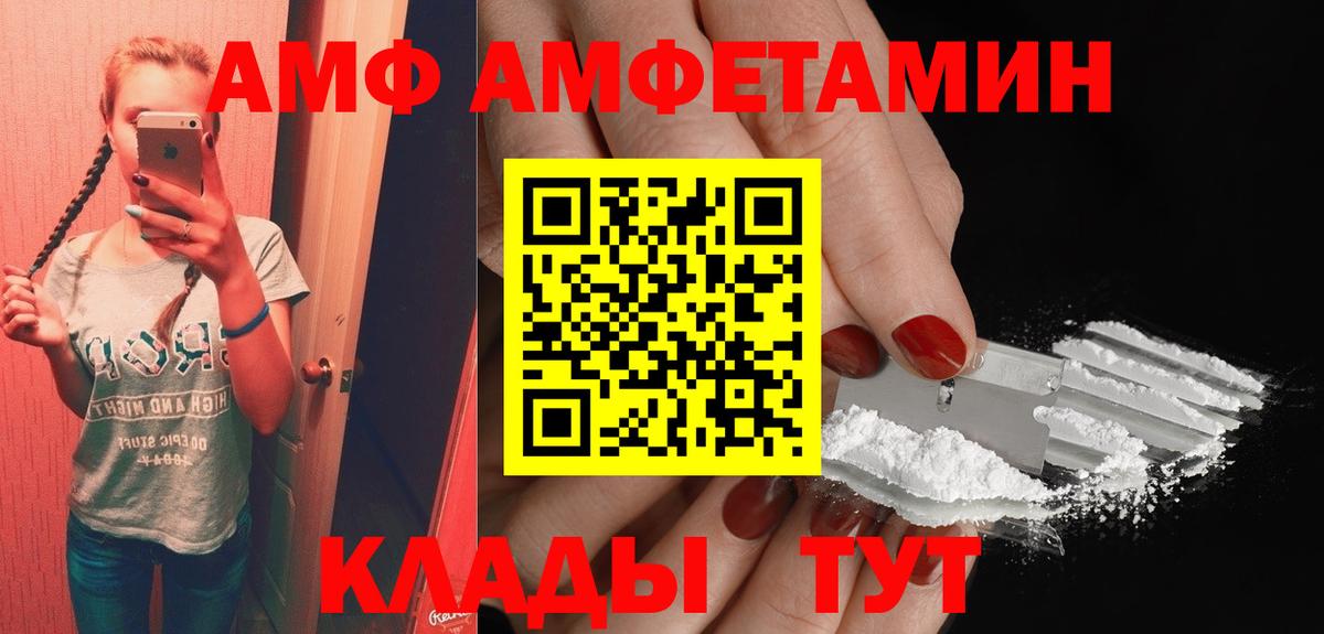 АМФЕТАМИН Розовый Буйнакск