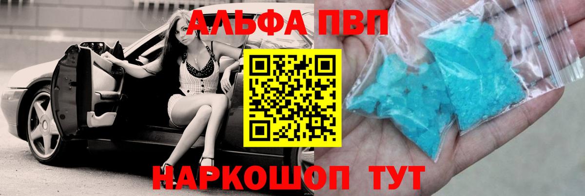 A-PVP VHQ  Вход с VPN  Alpha-PVP СК  A-PVP  Буйнакск  A PVP мука 