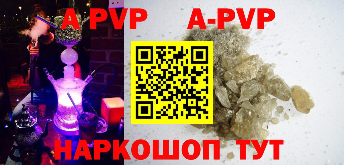 Alpha PVP крисы CK Буйнакск