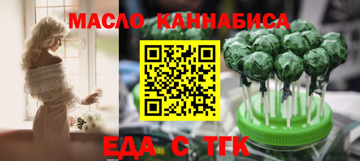 Буйнакск  Cannafood марихуана  Вход с VPN 