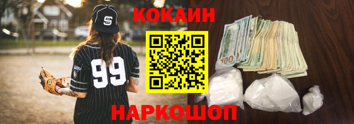 Буйнакск  КОКАИН Колумбийский  КОКАИН Columbia  Вход с VPN 