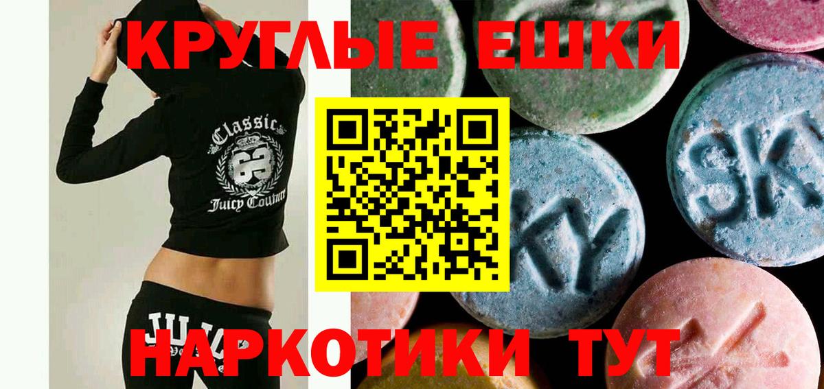 Буйнакск  Экстази TESLA  Вход с VPN  ОМГ ОМГ зеркало  ЭКСТАЗИ 250 мг 