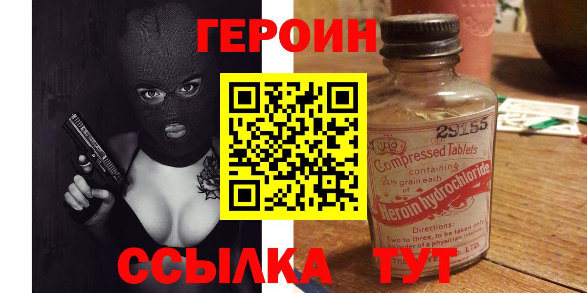 ГЕРОИН  ГЕРОИН Афган  Вход с VPN  Буйнакск 