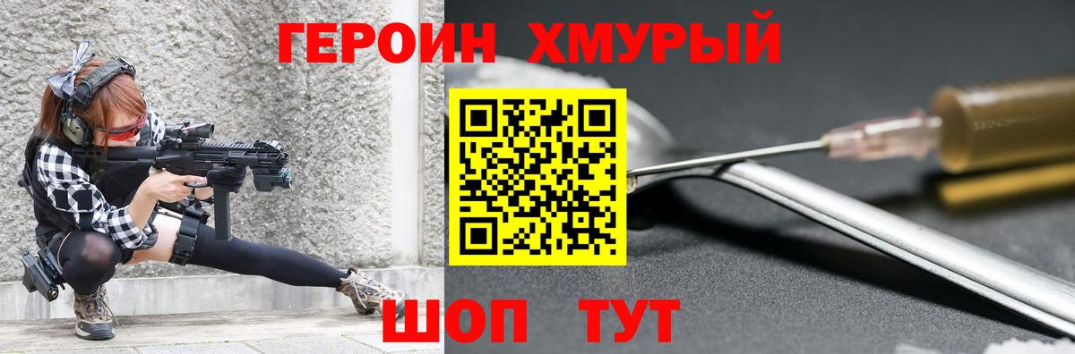 Героин герыч Буйнакск