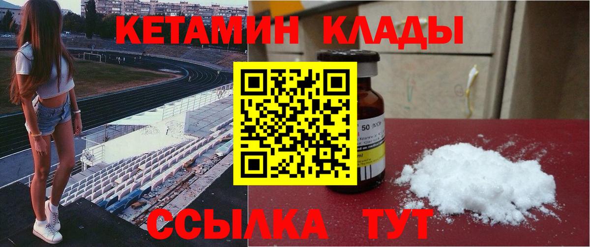 КЕТАМИН ketamine Буйнакск