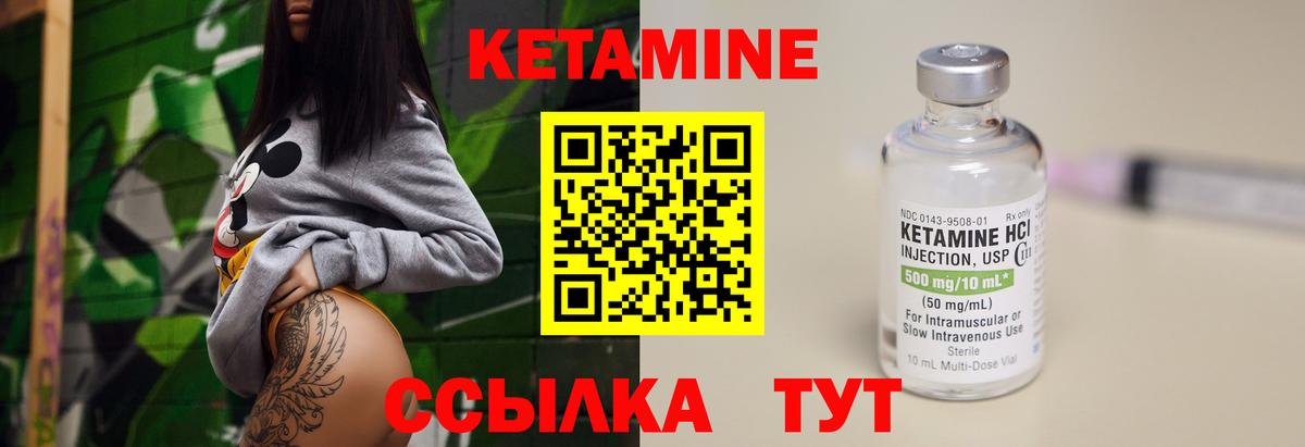 КЕТАМИН VHQ  Вход с VPN  Буйнакск 