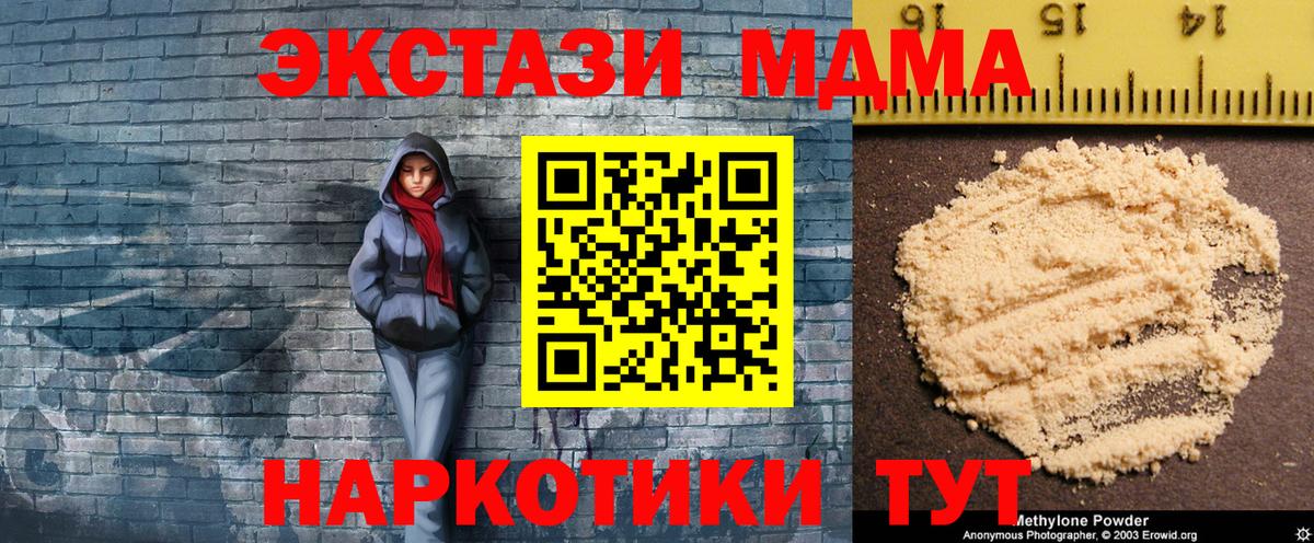 Буйнакск  MDMA кристаллы  МДМА  МДМА Molly  Вход с VPN 