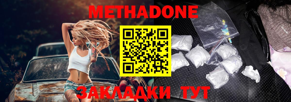 Метадон белоснежный  Вход с VPN  Буйнакск 
