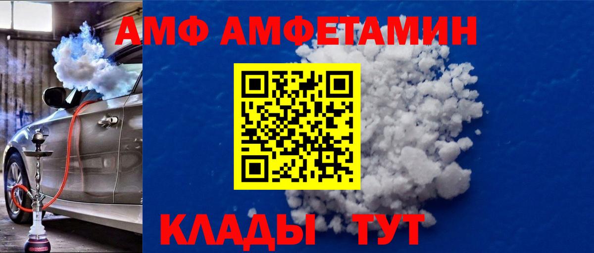 Метамфетамин Methamphetamine  Вход с VPN  Буйнакск 