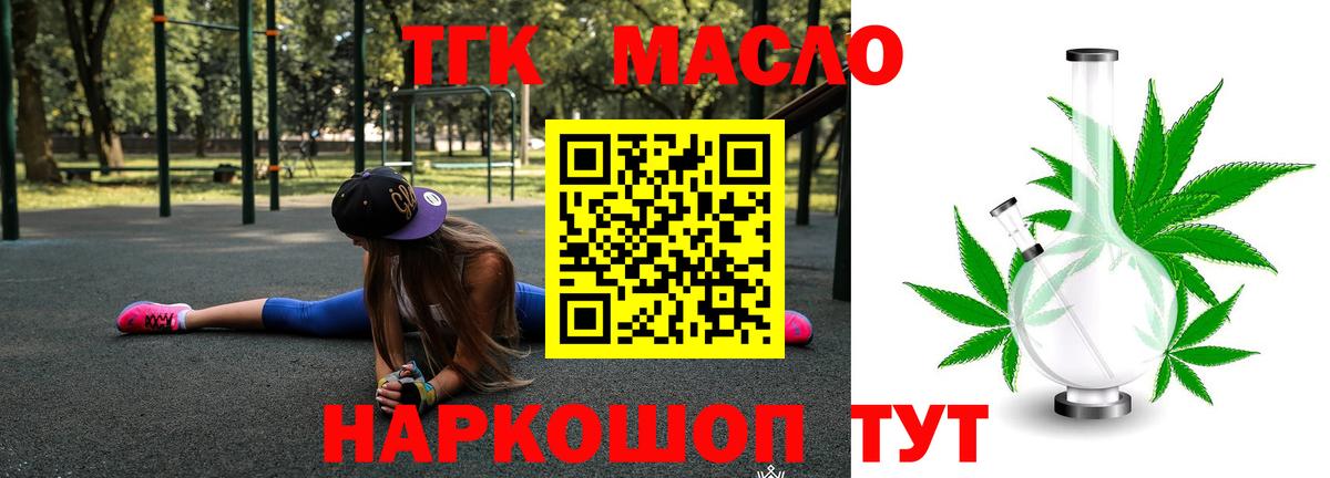 Буйнакск  Дистиллят ТГК концентрат  наркотики  Вход с VPN 